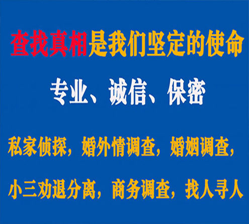 关于本溪觅迹调查事务所